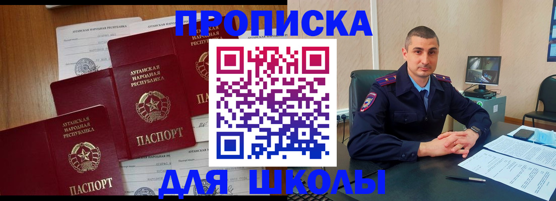 временная регистрация купить в Ртищево