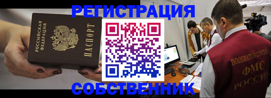 временная регистрация адрес в Ртищево
