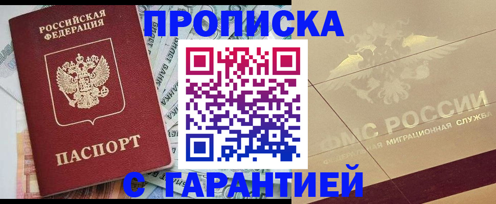 временная регистрация в квартире в Ртищево