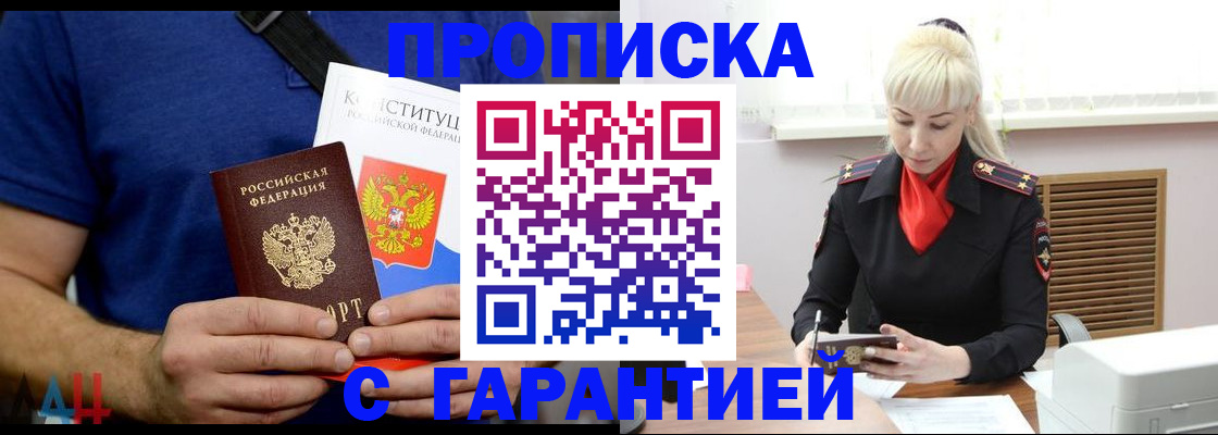 прописка регистрация в Ртищево
