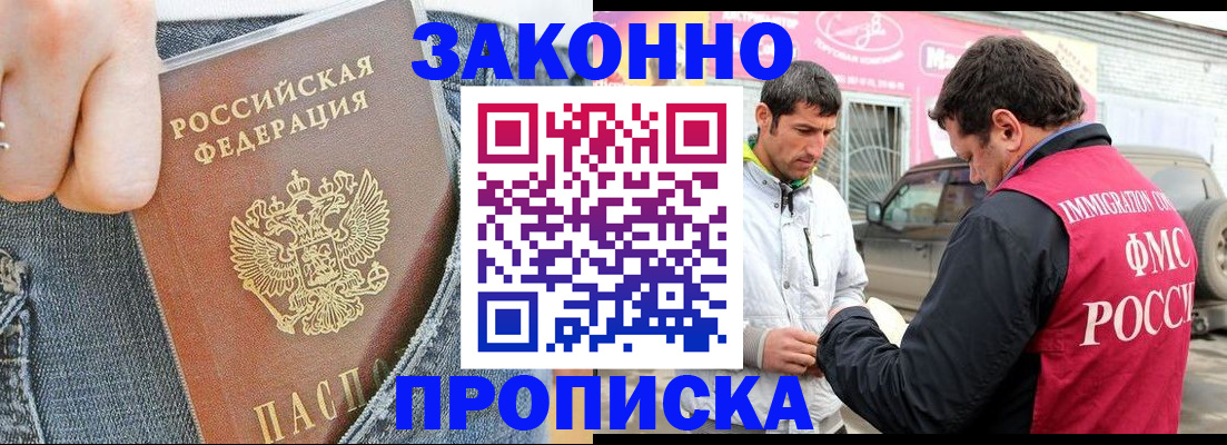прописка регистрация в Ртищево