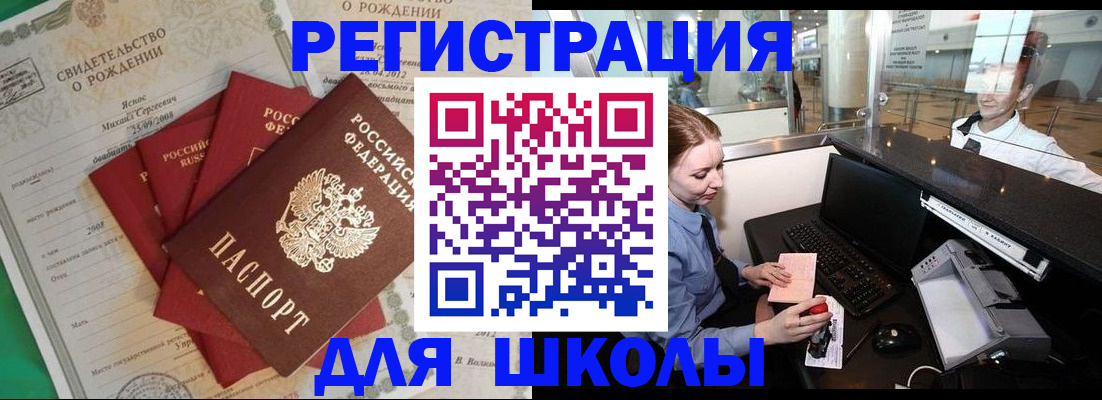 прописка 2025 в Ртищево