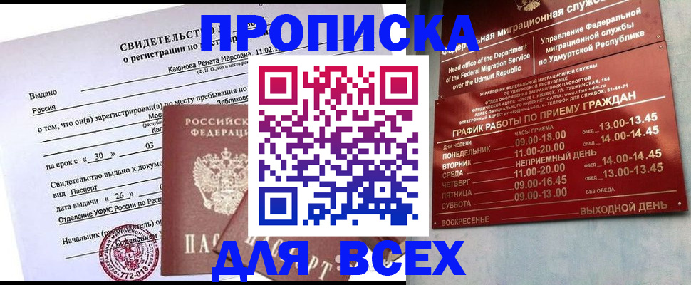 прописка иностранных граждан в Ртищево